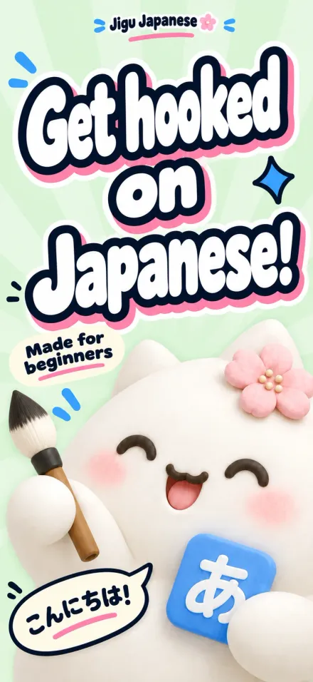 Jigu Japanese Screenshots 1