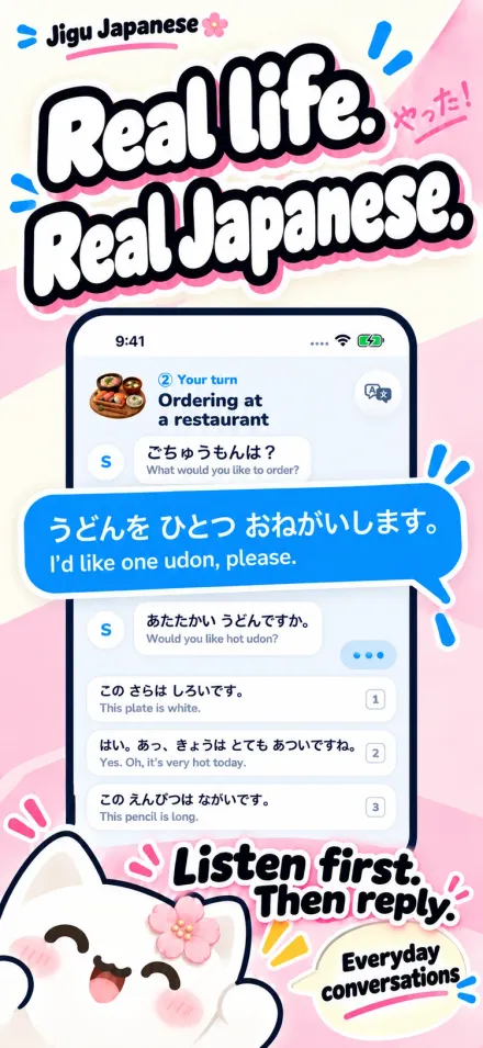 Jigu Japanese Screenshots 3