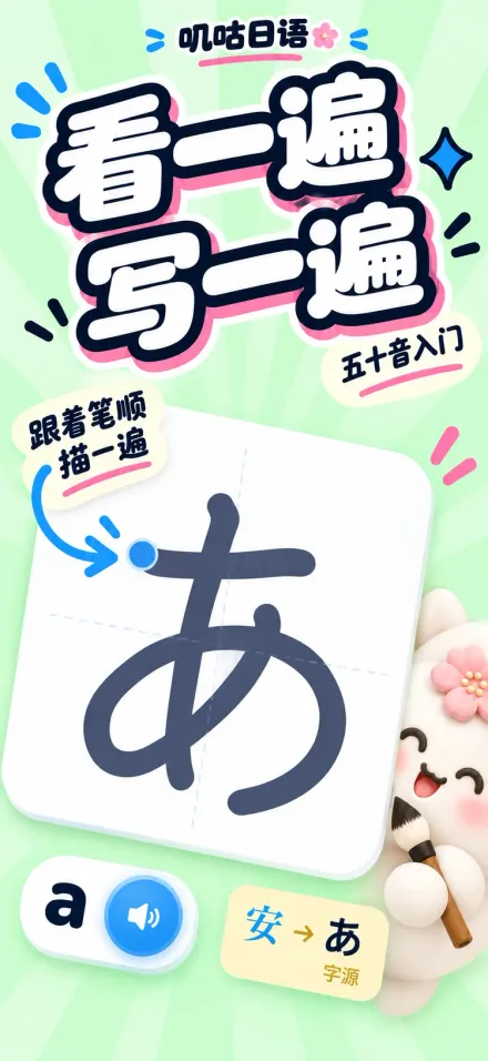 叽咕日语 截图 2